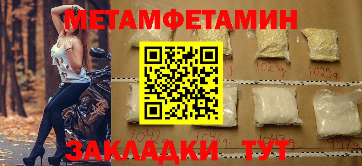 АМФЕТАМИН Розовый  Вход с VPN  Amphetamine  Усть-Джегута 