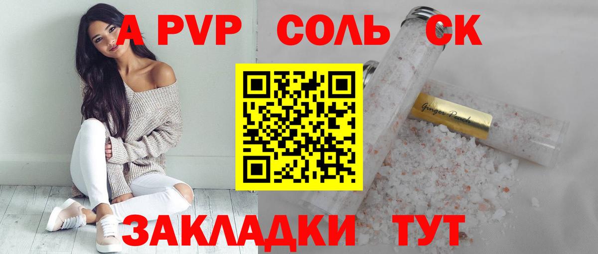 APVP кристаллы Усть-Джегута