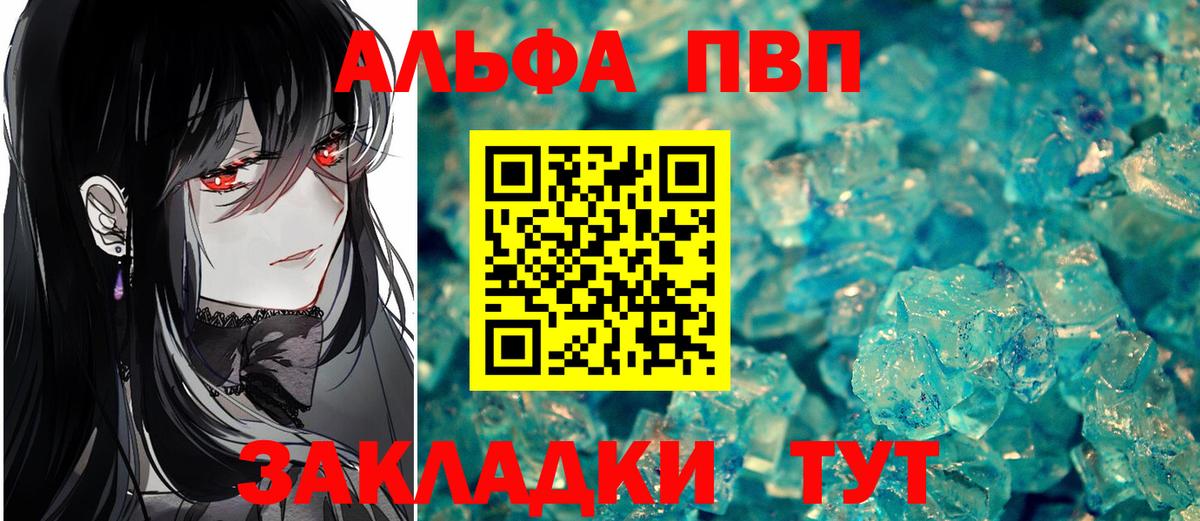Alpha-PVP СК  Вход с VPN  Alpha PVP мука  Alpha PVP  Усть-Джегута 