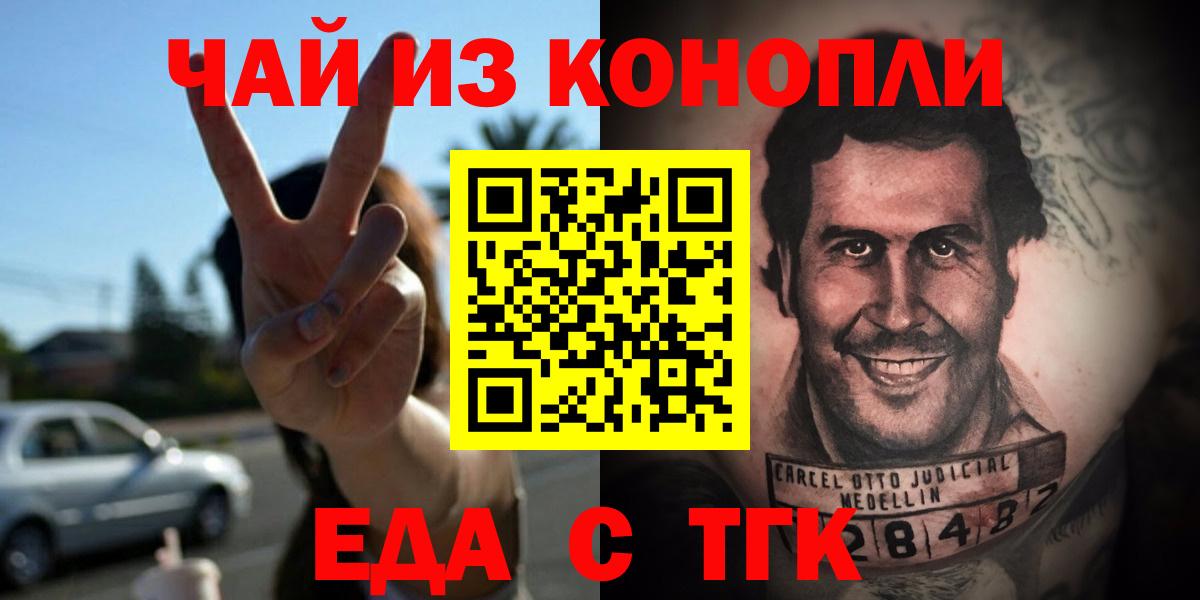 Еда ТГК конопля Усть-Джегута