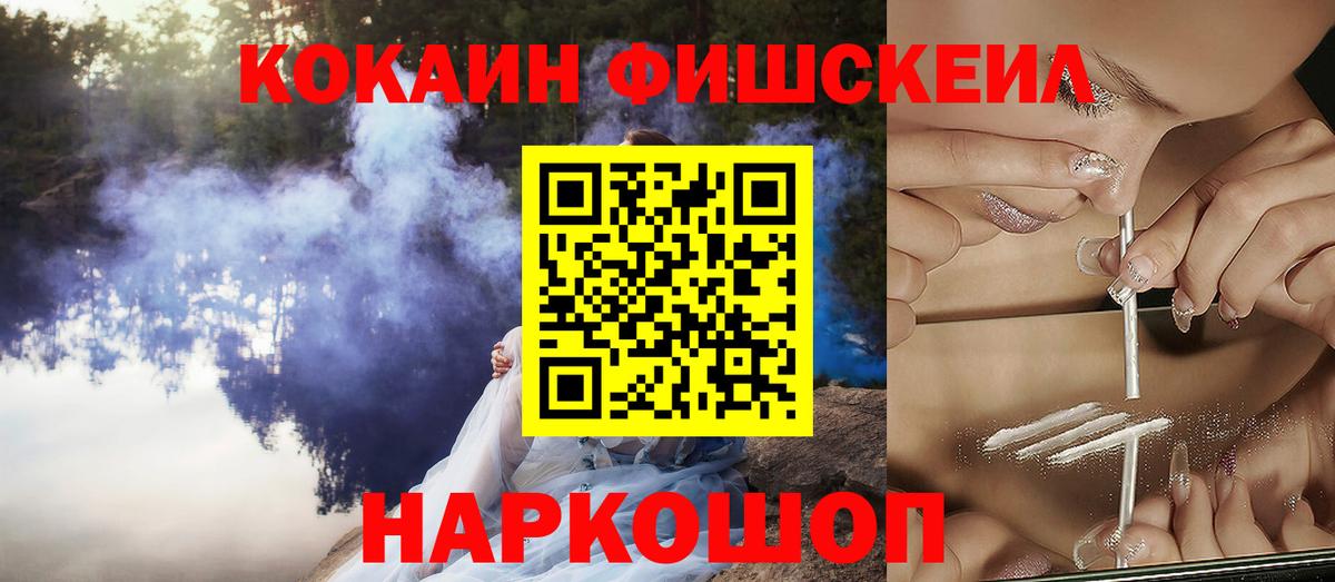 Cocaine Перу  КОКАИН  Усть-Джегута  Вход с VPN 
