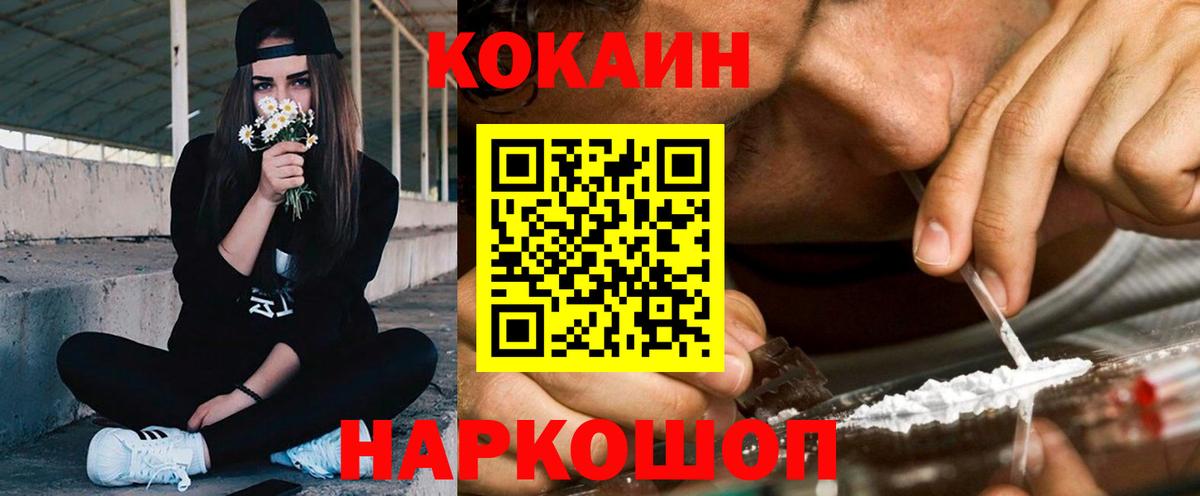 COCAIN FishScale Усть-Джегута