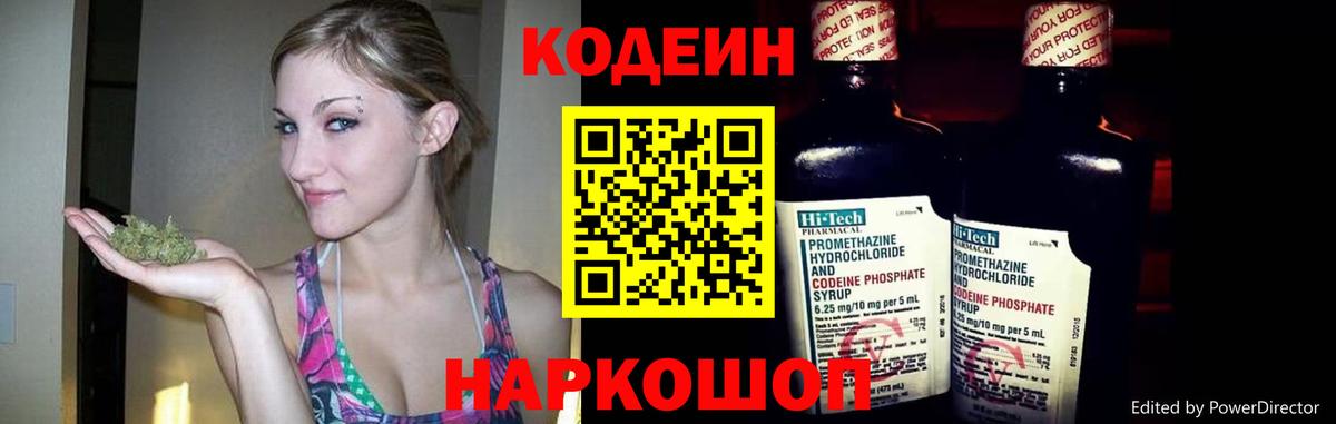 Кодеиновый сироп Lean напиток Lean (лин)  Кодеиновый сироп Lean напиток Lean (лин)  Вход с VPN  Усть-Джегута 