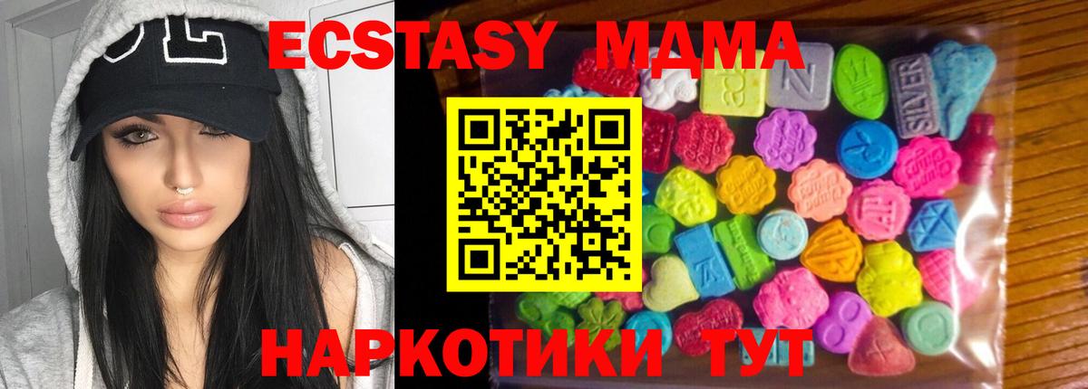 Конопля  Кетамин  ГАШ  МЕТАМФЕТАМИН  Меф   Купить наркоту  Вход с VPN  APVP СК кристаллы  Усть-Джегута  MDMA 