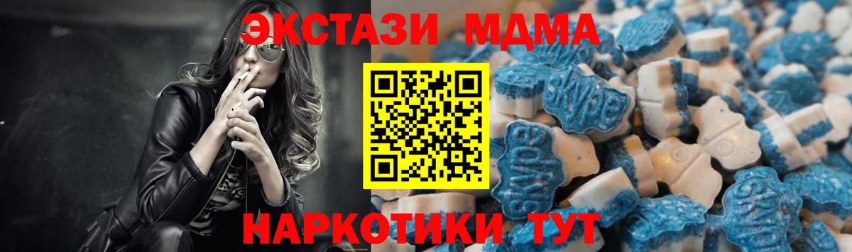 ЭКСТАЗИ VHQ  Экстази  Усть-Джегута  Вход с VPN  ЭКСТАЗИ 280 MDMA 