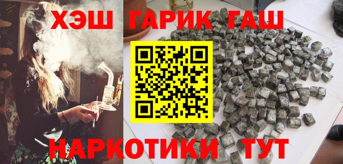 ГАШИШ  закладки  Вход с VPN  Усть-Джегута  Гашиш индика сатива  ГАШ VHQ 