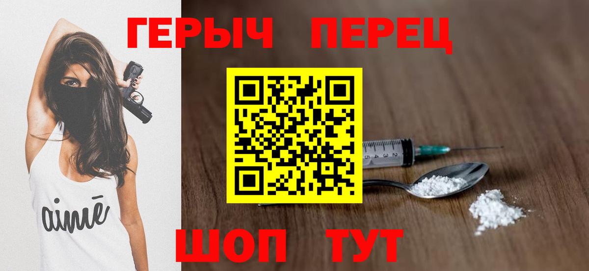 Усть-Джегута  ГЕРОИН афганец  Героин  Вход с VPN 