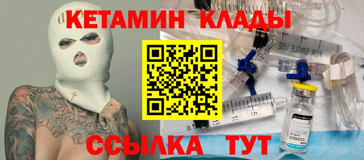 Кетамин VHQ Усть-Джегута