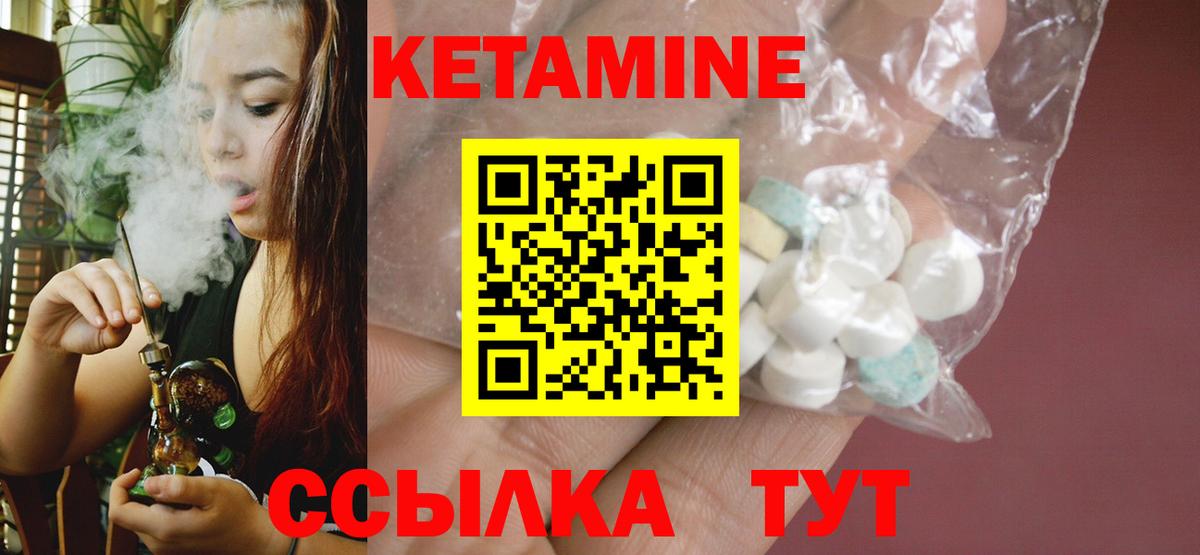 КЕТАМИН VHQ  Вход с VPN  Усть-Джегута 