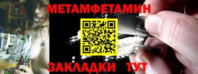 мет Рыбинск