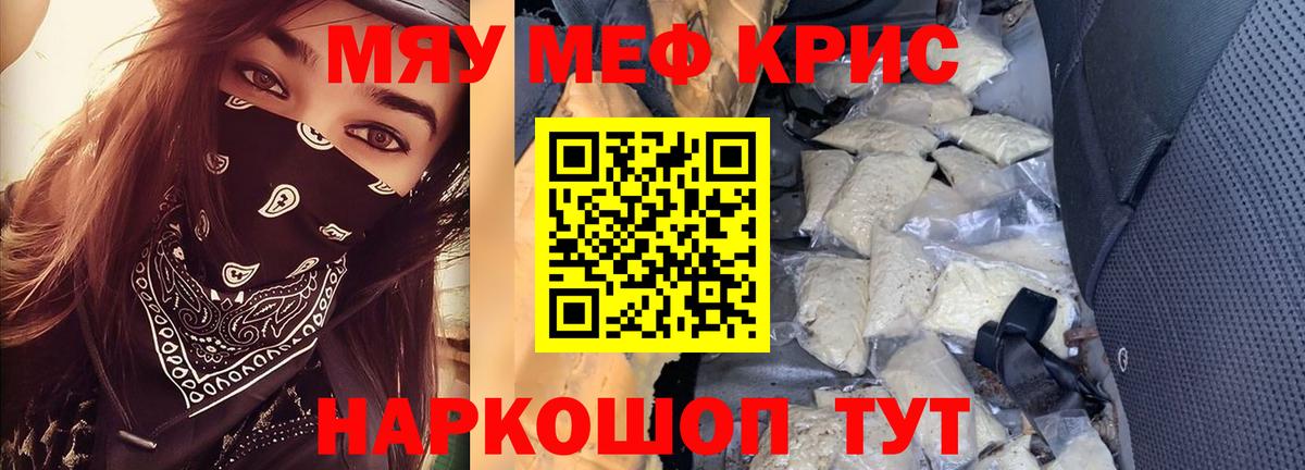Мефедрон 4 MMC  МЯУ-МЯУ VHQ  Вход с VPN  Меф  МЯУ-МЯУ  Усть-Джегута 