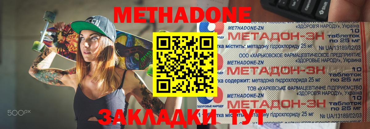 Метадон VHQ  мориарти какой сайт  Усть-Джегута  Вход с VPN  Метадон VHQ 