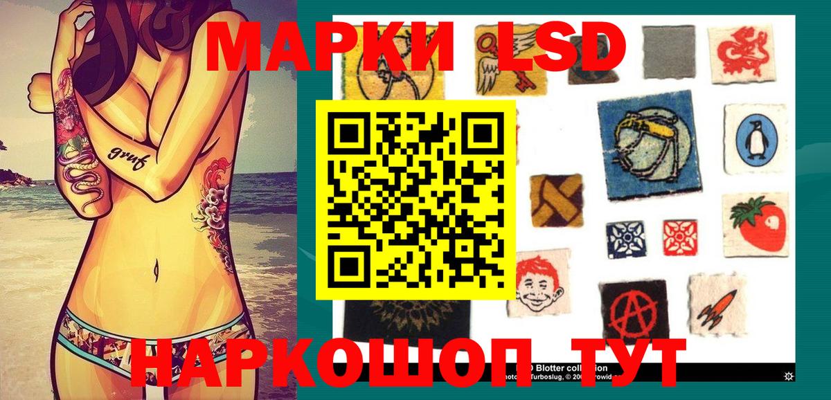 Марки 25I-NBOMe 1,5мг Усть-Джегута