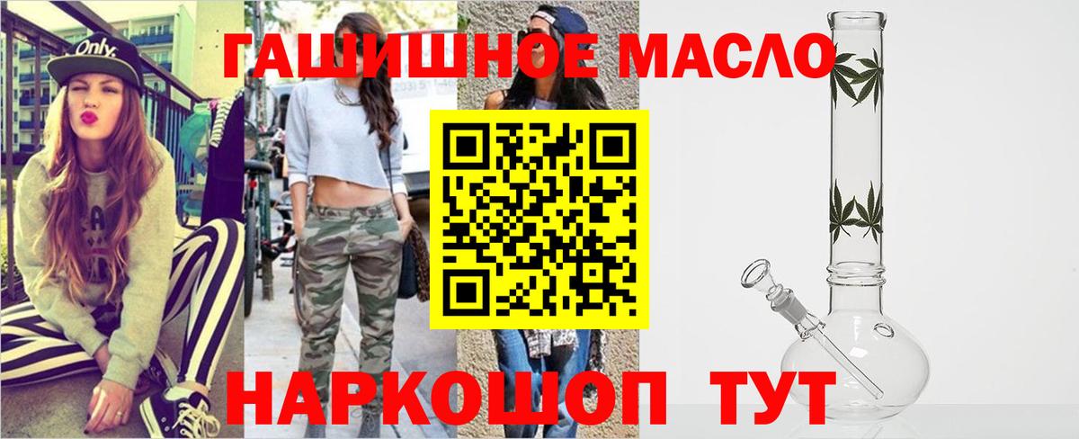 ТГК вейп  Вход с VPN  купить закладку  ТГК THC oil  Усть-Джегута 