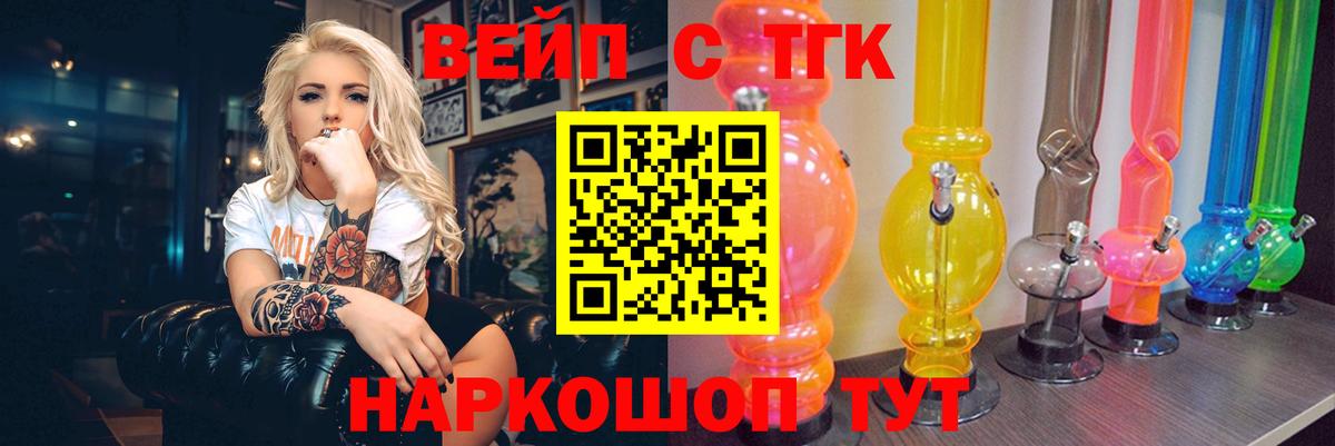 Дистиллят ТГК вейп Усть-Джегута