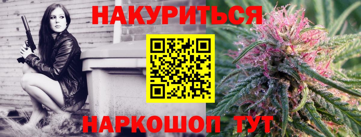 Конопля THC 21% Усть-Джегута